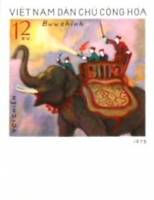 (1974-002) Марка Вьетнам "Ездовой слон"   Рабочие слоны III Θ